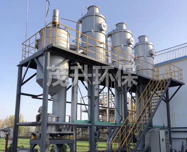 三效廢水蒸發(fā)器