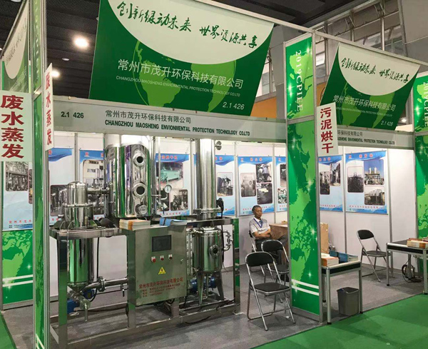 單效廢水蒸發(fā)器