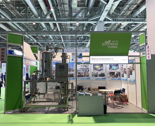 單效廢水蒸發(fā)器